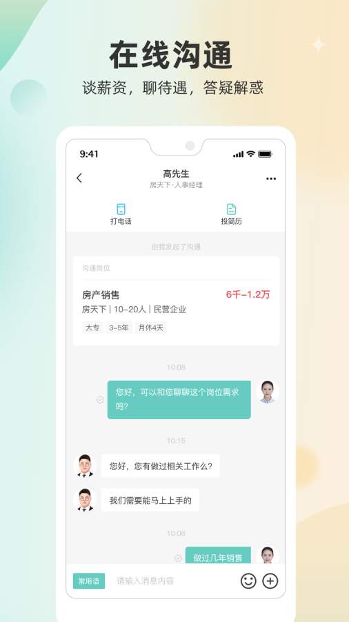北海365招聘網(wǎng)3