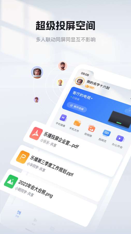 樂播投屏2