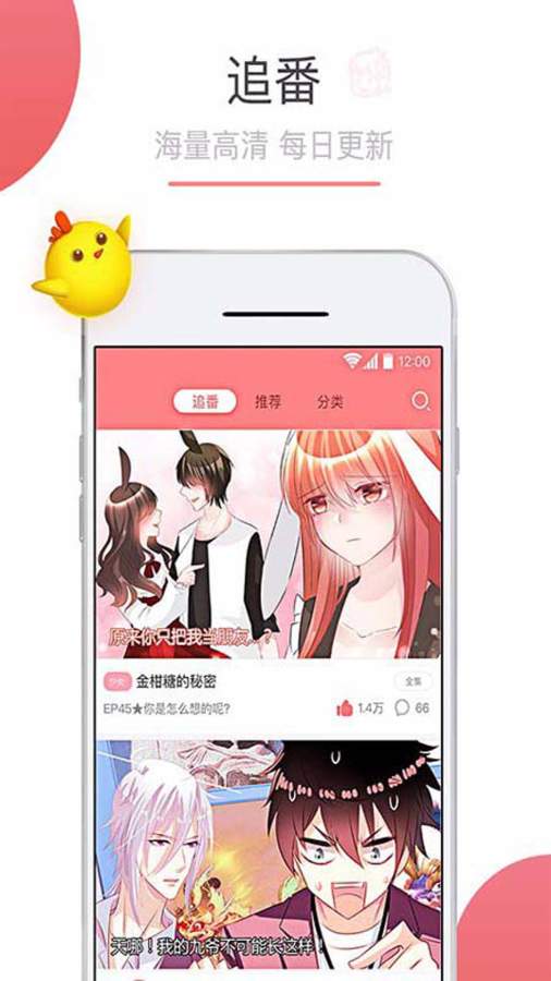 可米酷漫畫2