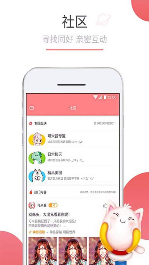 可米酷漫畫3