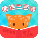 唐詩三百首