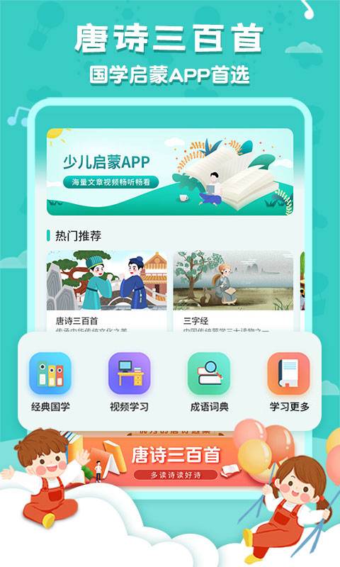 唐詩三百首0