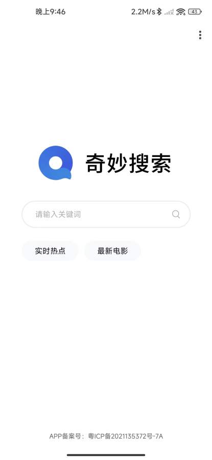 奇妙搜索0