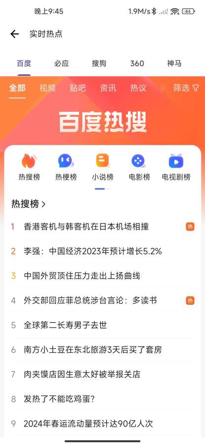 奇妙搜索1