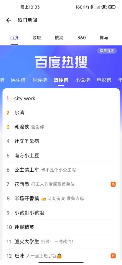 奇妙搜索2