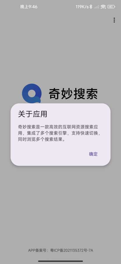 奇妙搜索3