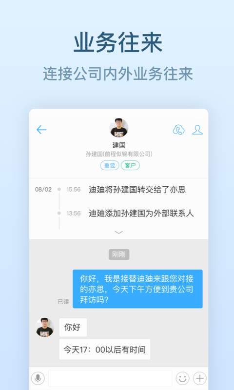 釘釘2