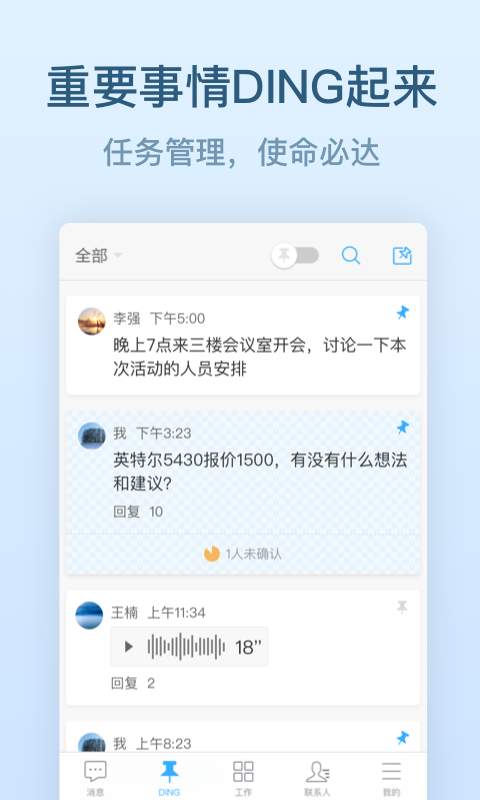 釘釘3