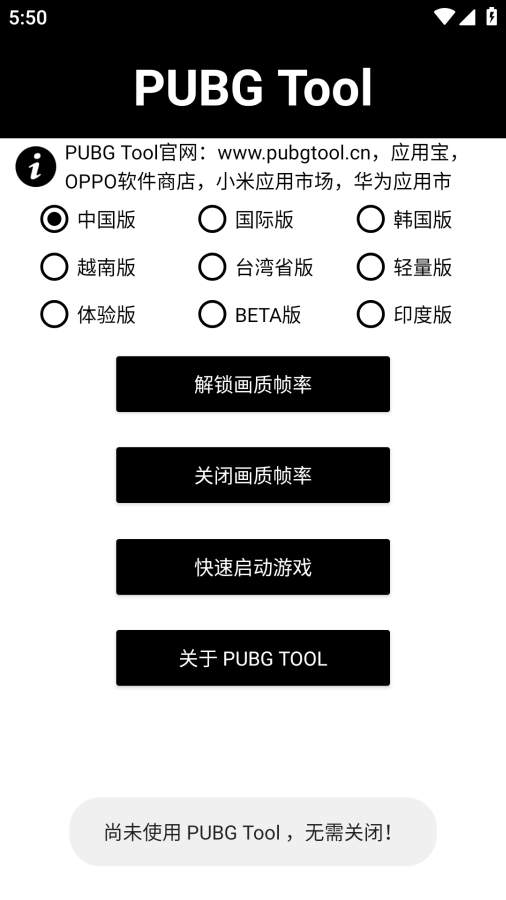 PUBG Tool4