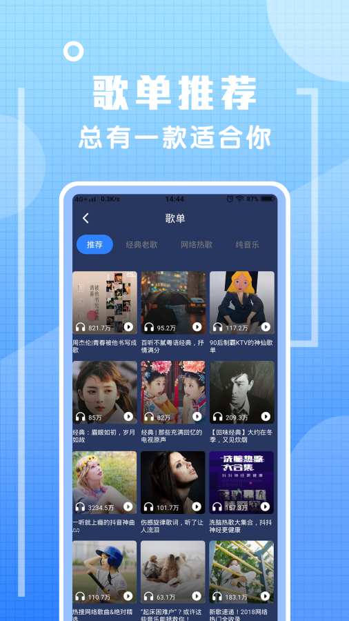 炫鈴聲2