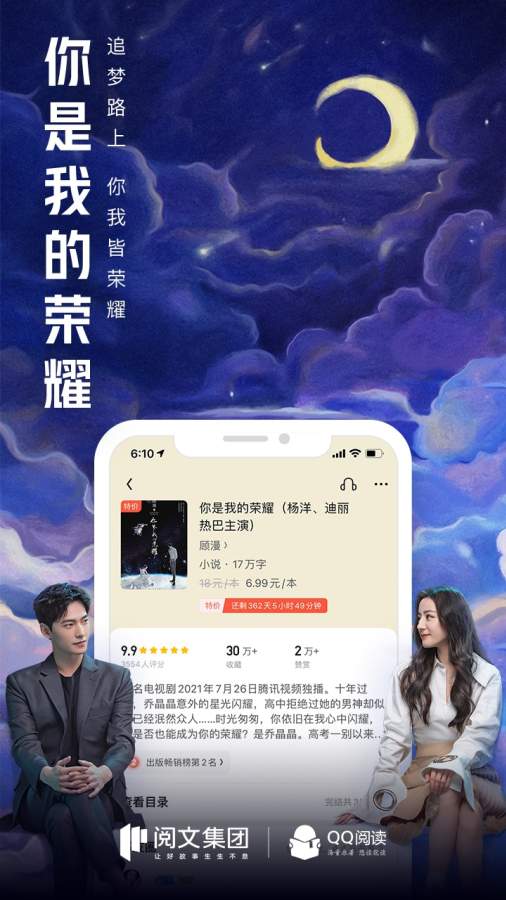 QQ閱讀0