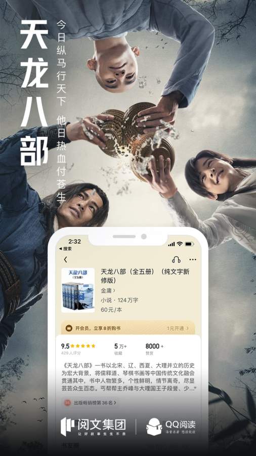 QQ閱讀1