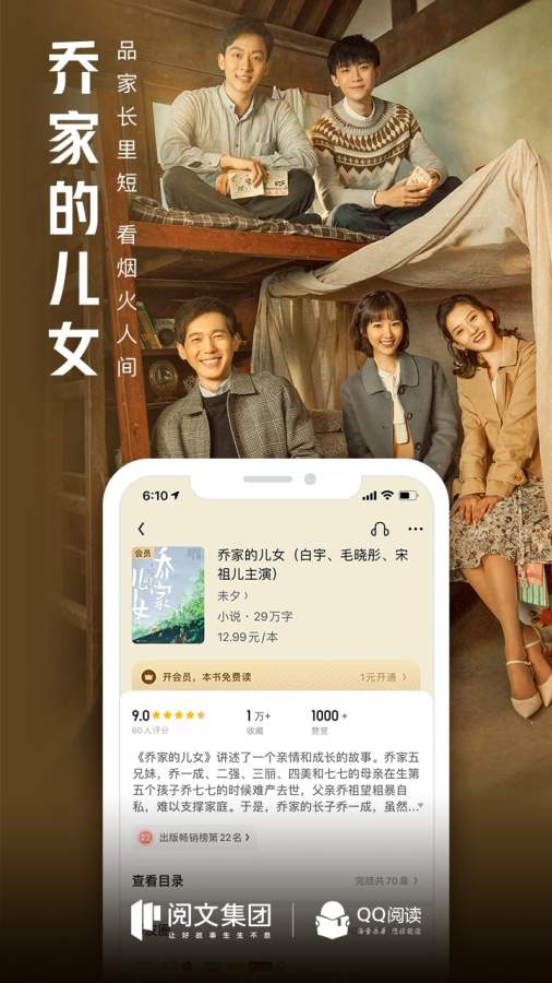 QQ閱讀2