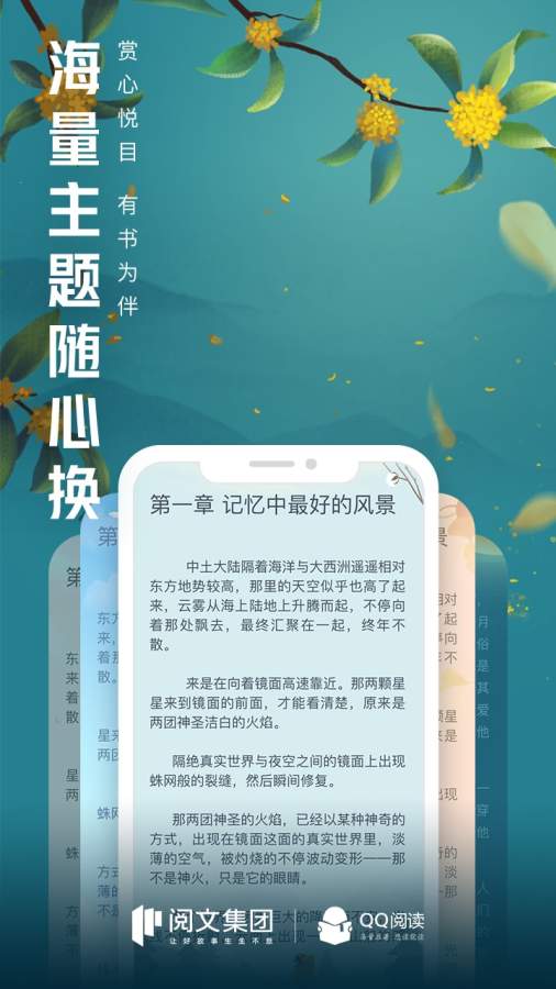QQ閱讀3