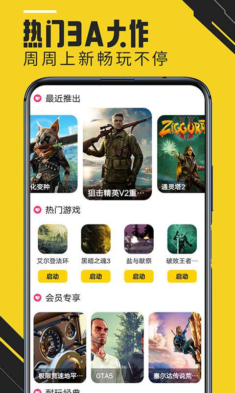 蘑菇云游4