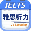 雅思聽力