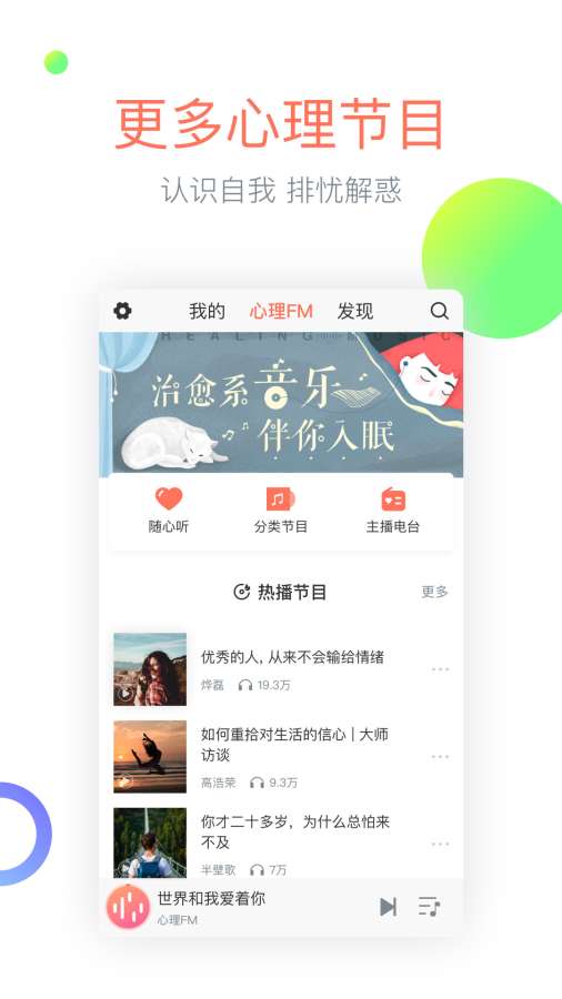 心理Fm1