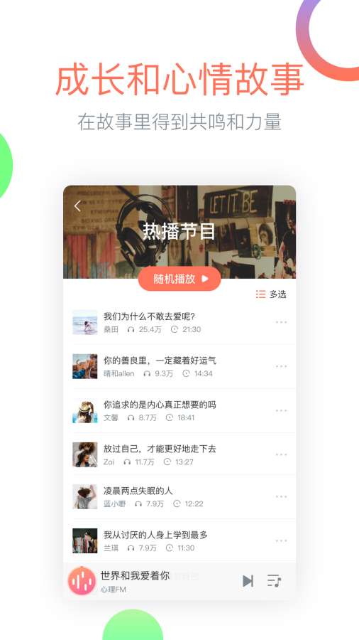 心理Fm2