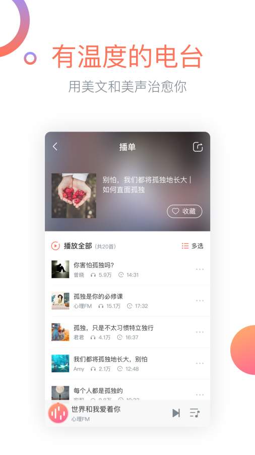 心理Fm3