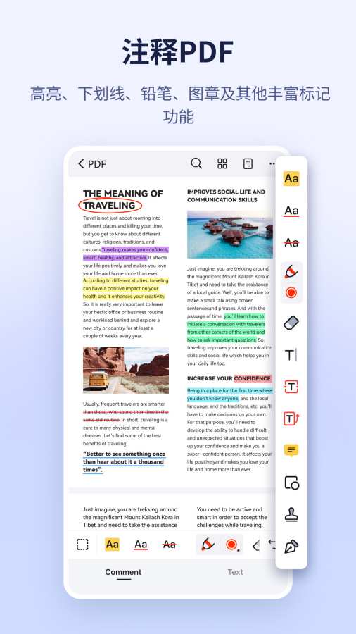 萬興PDF0