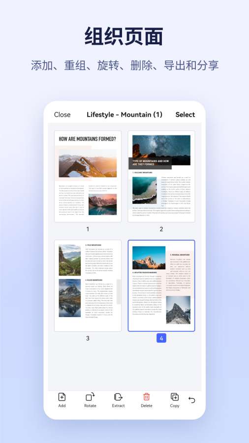 萬興PDF2