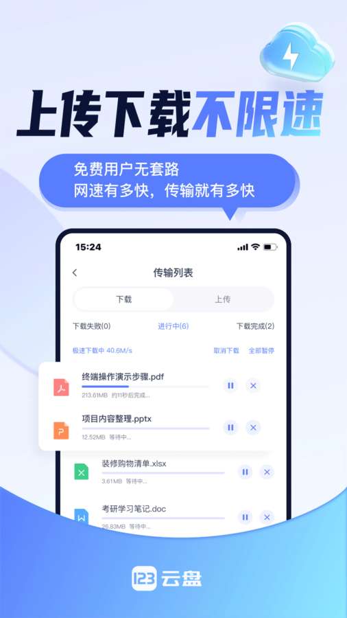 123云盤0