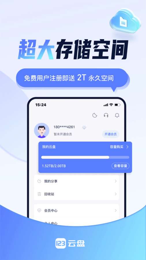 123云盤1