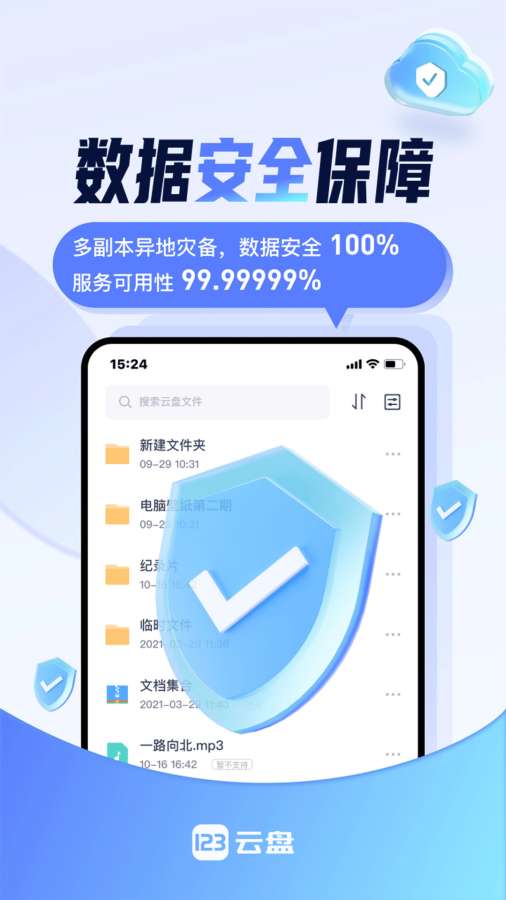 123云盤4