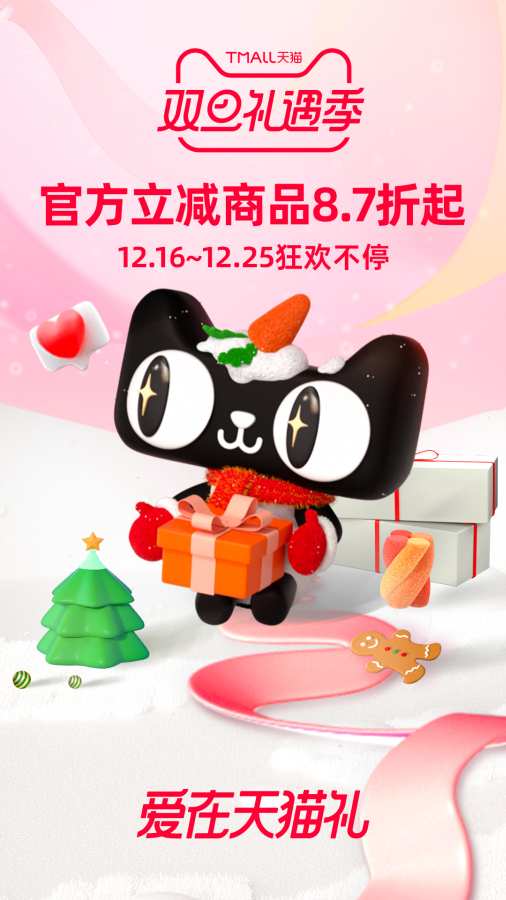 天貓0