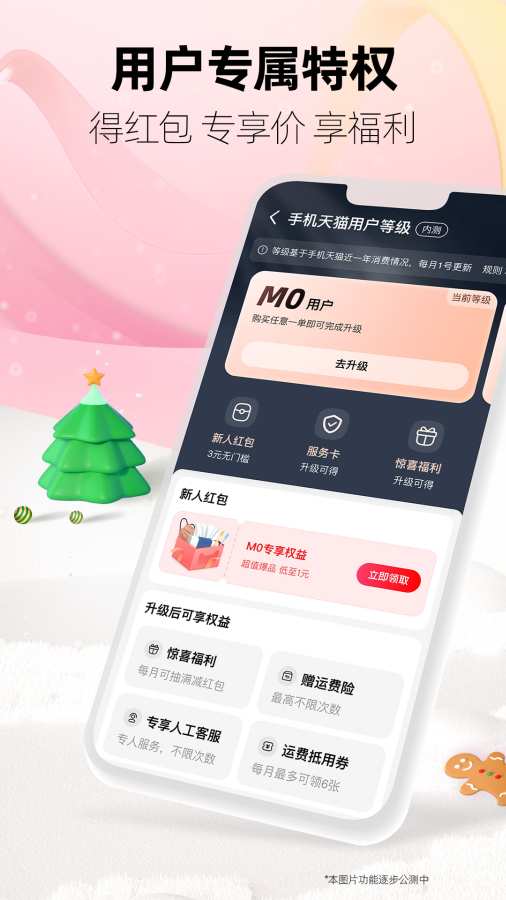 天貓3