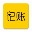 快速記賬