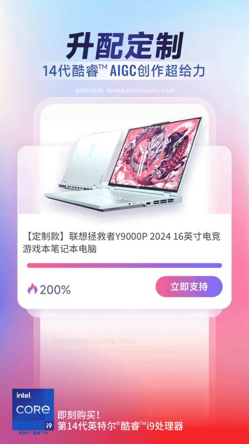 聯(lián)想4