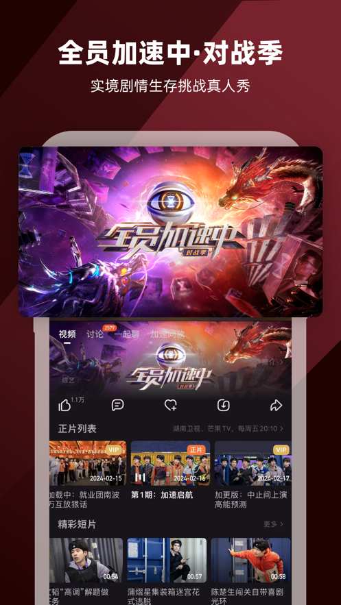 芒果TV1