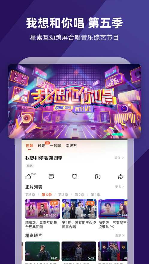 芒果TV2
