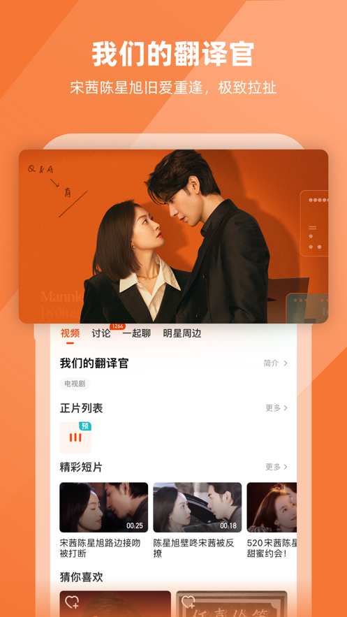 芒果TV4