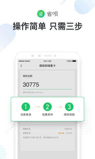 省唄2