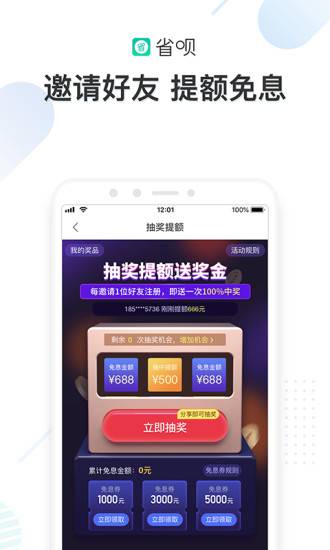 省唄4