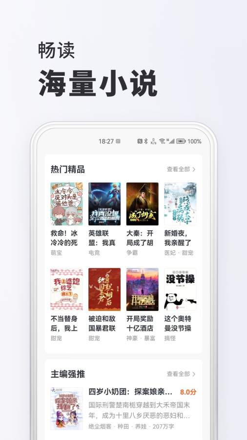 趣讀免費小說0