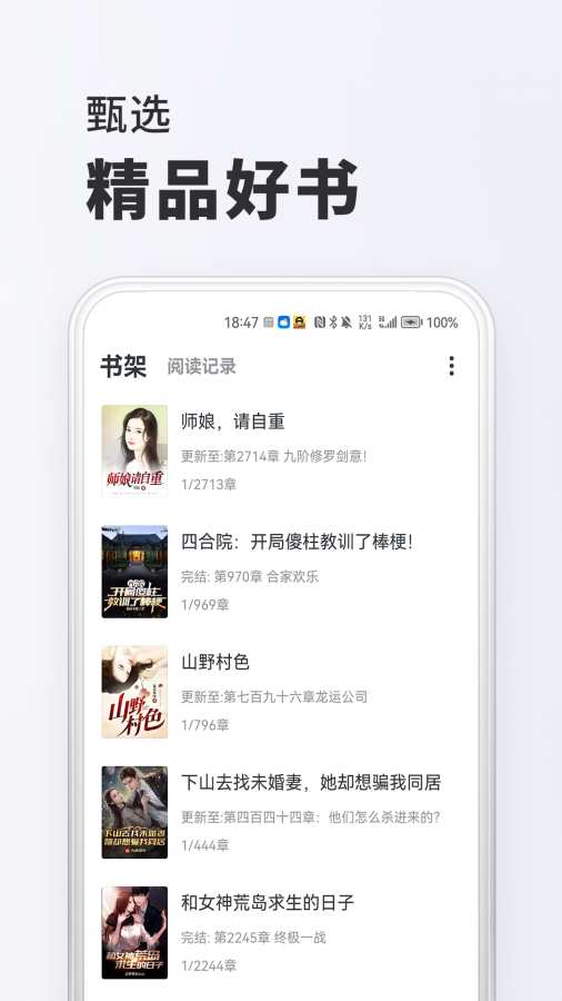 趣讀免費小說1