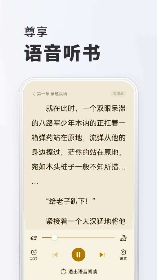 趣讀免費小說3