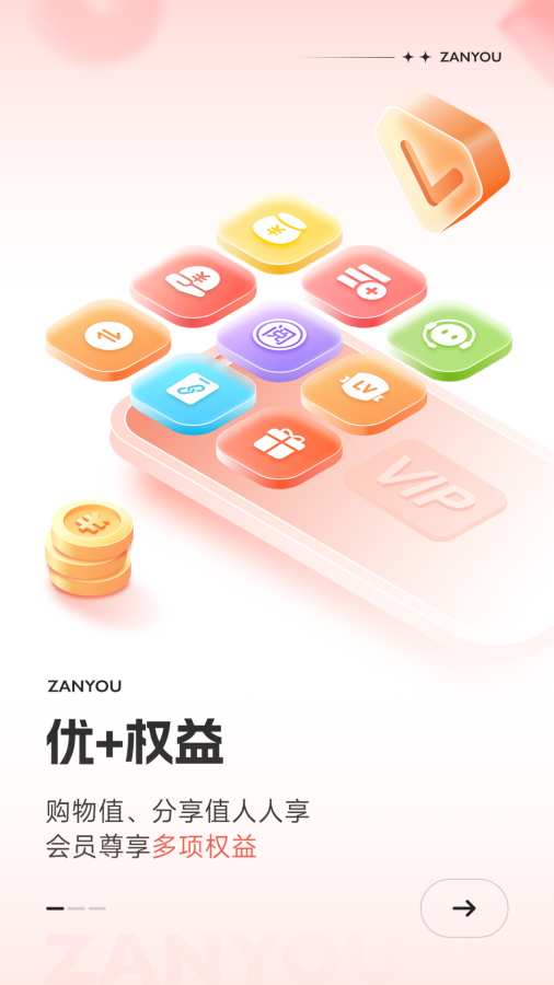 贊友商城1