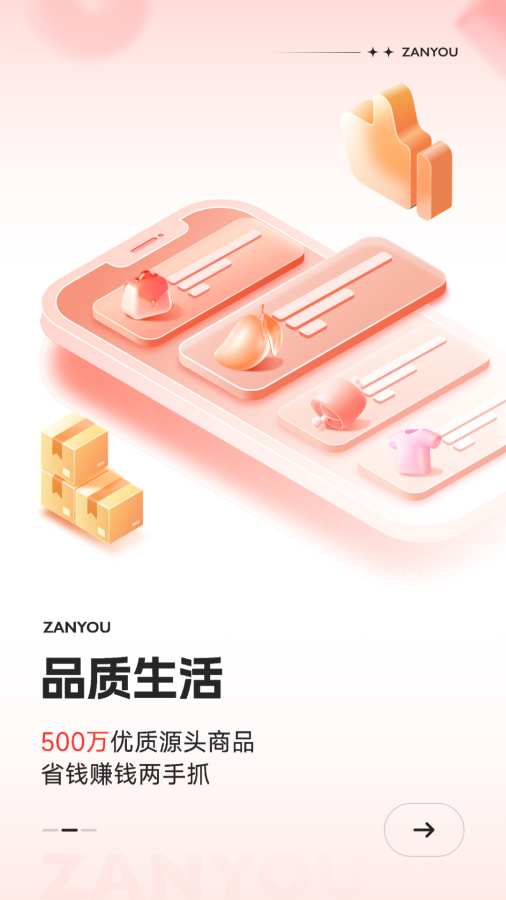 贊友商城2