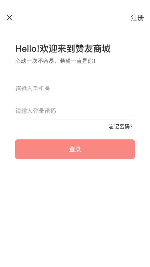 贊友商城3