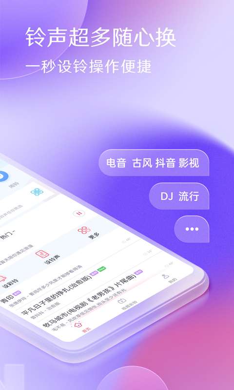 酷音鈴聲1