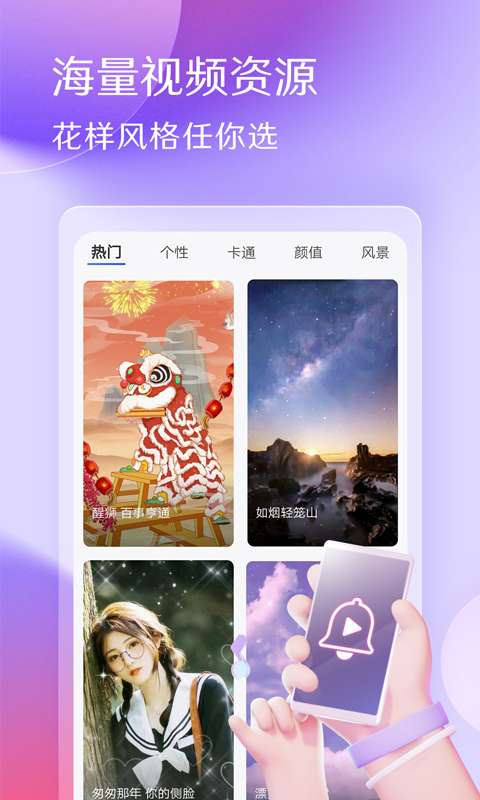 酷音鈴聲3