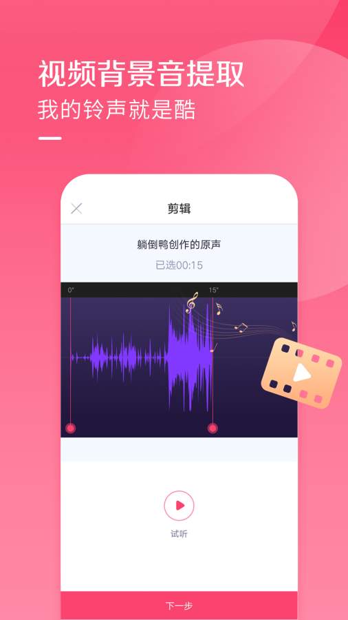 酷音鈴聲4