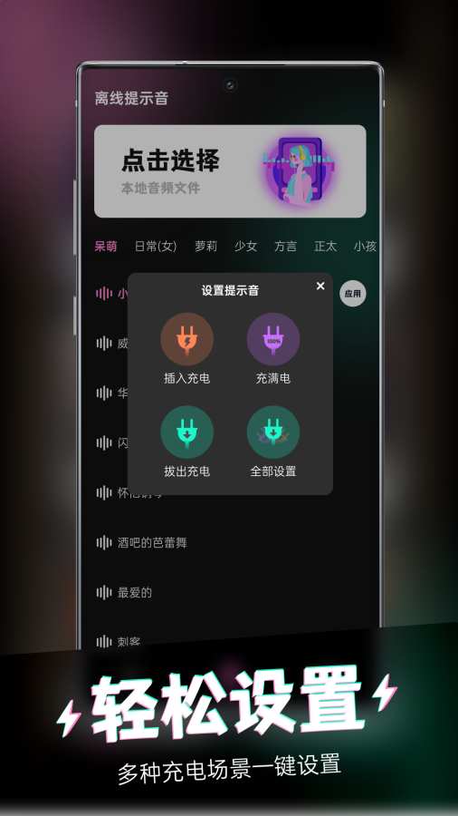 充電提示音3