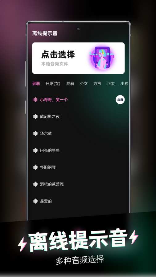 充電提示音4