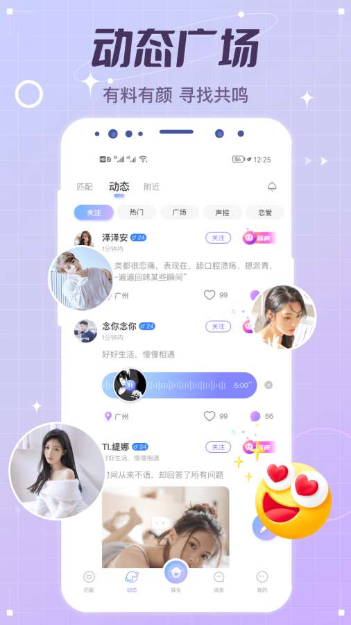虛擬戀人3