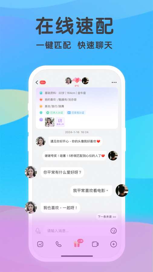 覓伊2